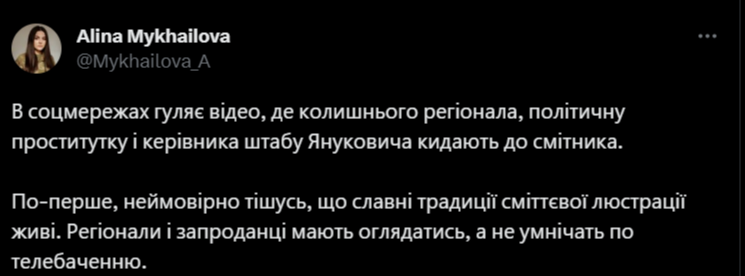 "Она совершила страшную вещь": экс-регионал Чорновил сказал, что думает об Алине Михайловой